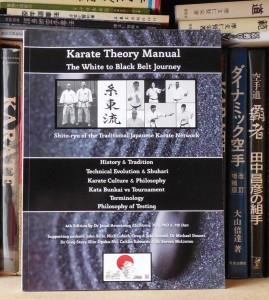 Tanzadeh Karate-Martial Arts Books archives and library (1237)